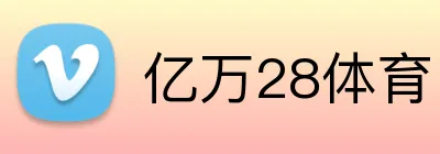 亿万28体育 logo